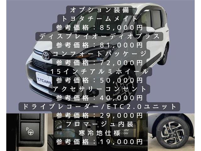 トヨタ シエンタ　ハイブリッド ハイブリッド １．５ Ｚ Ｅ－ＦＯＵＲ ４ＷＤ R5年 (東海) 99