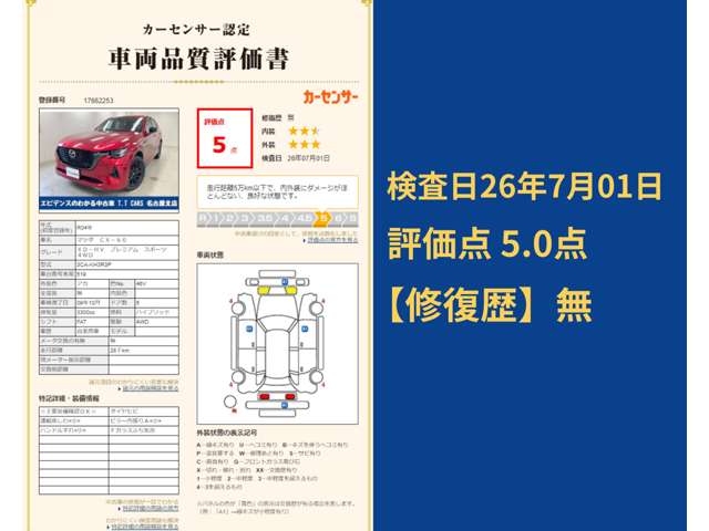 マツダ ＣＸ−６０ ３．３ ＸＤハイブリッド プレミアム スポーツ ディーゼルターボ ４ＷＤ R4年 (東海) 99