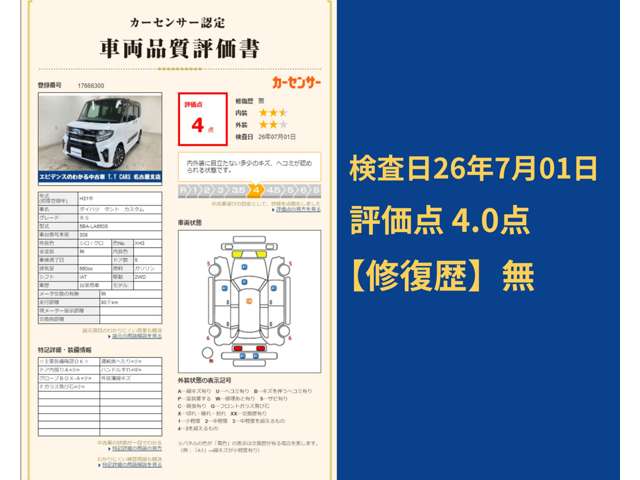 ダイハツ タント ６６０ カスタム ＲＳ R1年 (東海) 99