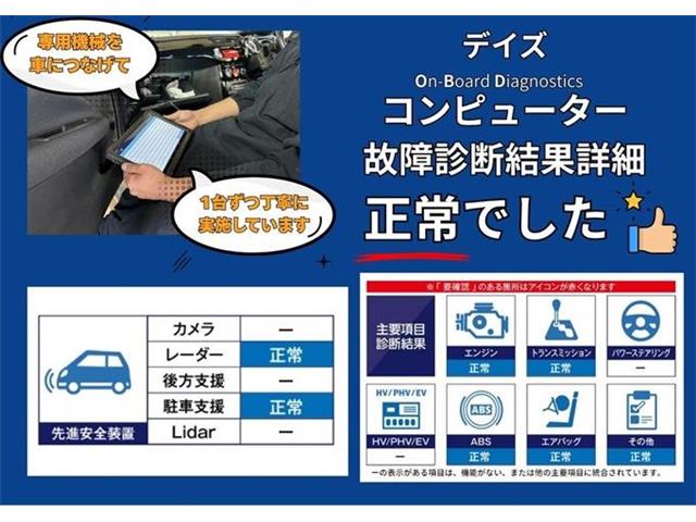日産 デイズ ６６０ ハイウェイスターＸ Ｖセレクション ＋ＳＡＦＥＴＹＩＩ H27年 (東海) 99