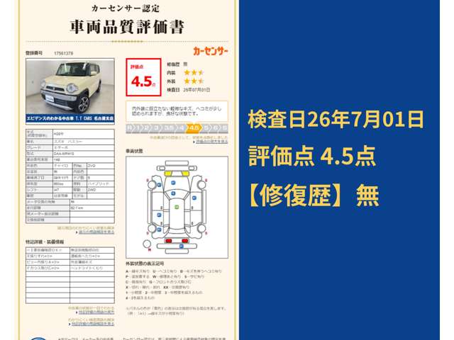 スズキ ハスラー ６６０ Ｘターボ H28年 (東海) 99