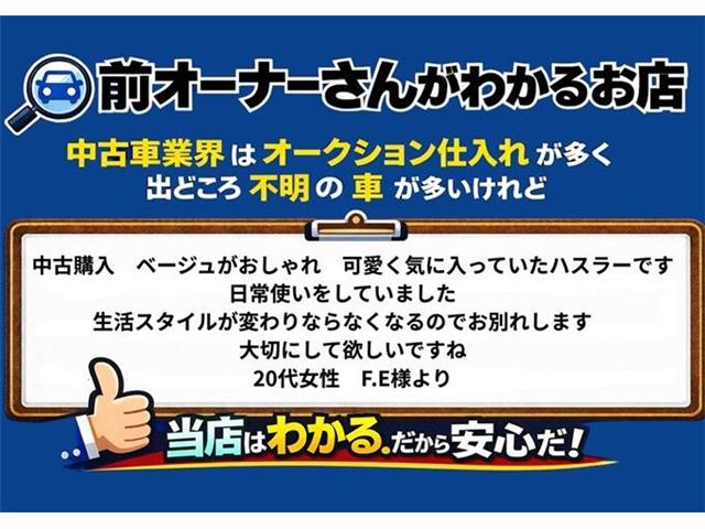 スズキ ハスラー ６６０ Ｘターボ H28年 (東海) 99