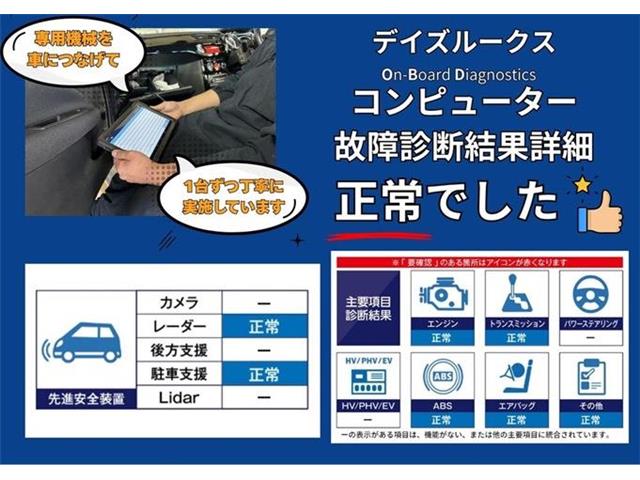 日産 デイズ　ルークス ６６０ Ｘ Ｖセレクション H29年 (東海) 99