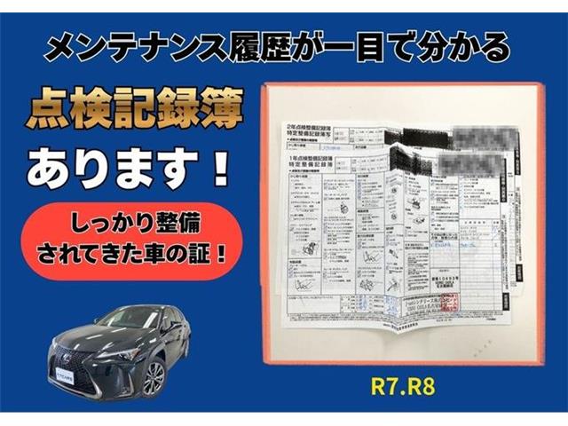 レクサス ＵＸ２５０ｈ Ｆスポーツ R1年 (東海) 99