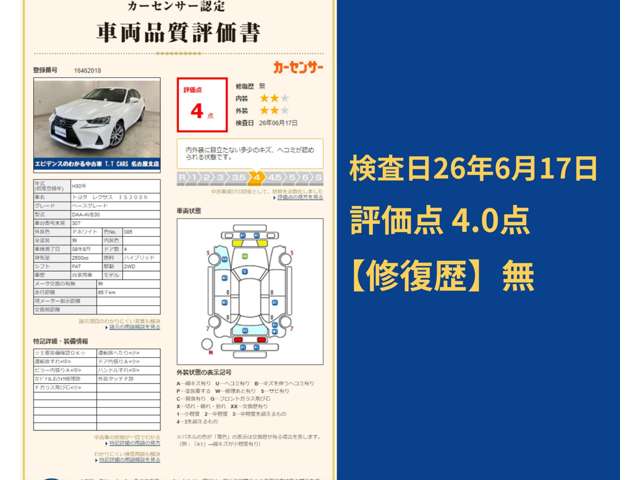 レクサス ＩＳ３００ｈ ３００Ｈ H30年 (東海) 99