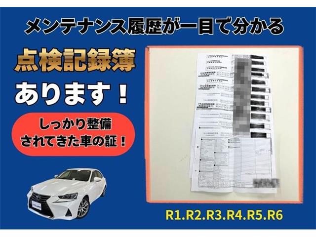 レクサス ＩＳ３００ｈ ３００Ｈ H30年 (東海) 99