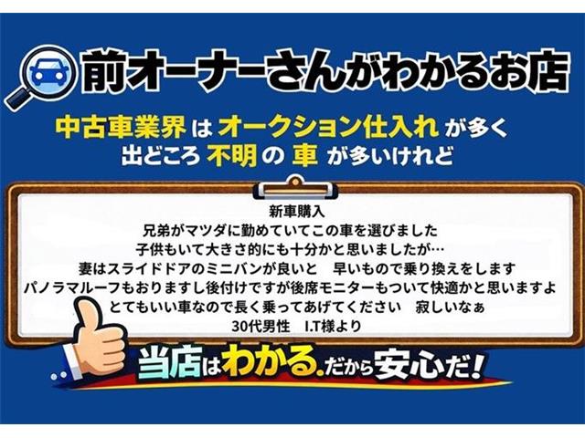 マツダ ＣＸ−８０ ３．３ ＸＤ Ｌパッケージ ディーゼルターボ R6年 (東海) 99