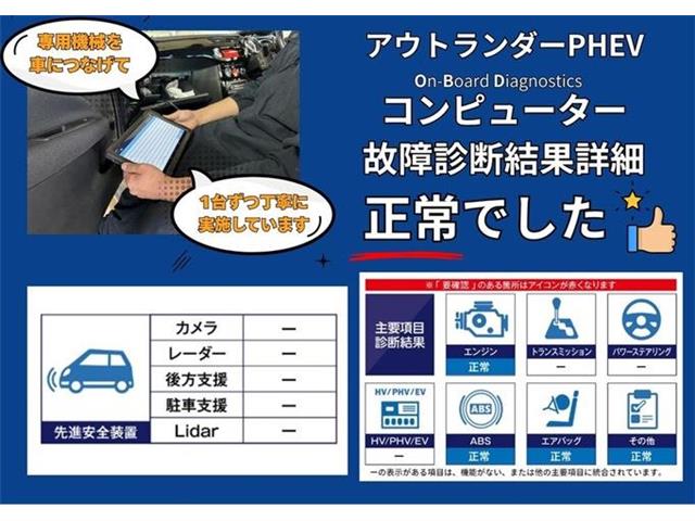 三菱 アウトランダーＰＨＥＶ ２．４ Ｇ リミテッド エディション ４ＷＤ H30年 (東海) 99