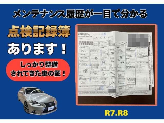 レクサス ＩＳ３００ｈ Ｆスポーツ H26年 (東海) 99