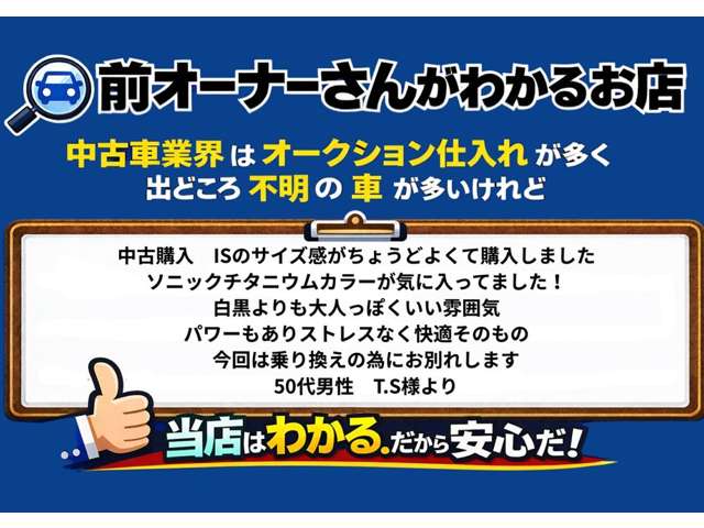 レクサス ＩＳ３００ｈ Ｆスポーツ H26年 (東海) 99