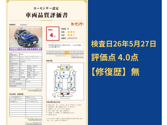 スバル レガシィアウトバック １．８ リミテッド ＥＸ ４ＷＤ R4年 (東海) 99