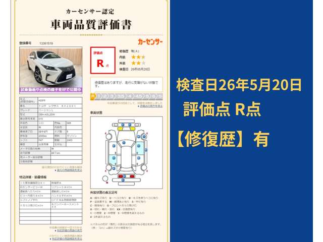 レクサス ＲＸ２００ｔ バージョンＬ H28年 (東海) 99