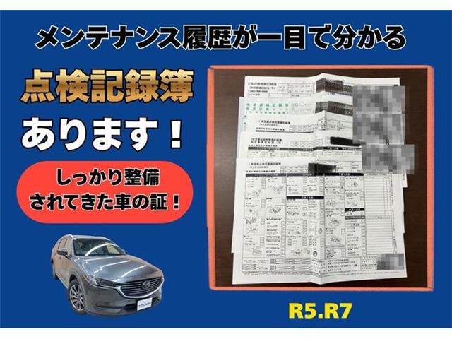 マツダ ＣＸ−８ ２．５ ２５Ｓ Ｌパッケージ R2年 (東海) 99