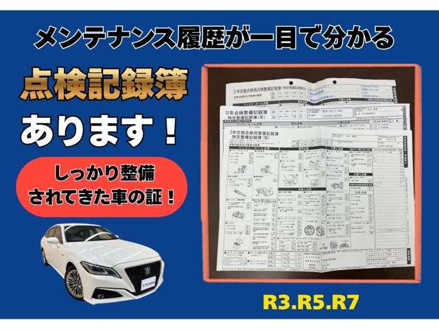 トヨタ クラウン　ハイブリッド ハイブリッド ２．５ Ｇ H30年 (東海) 99