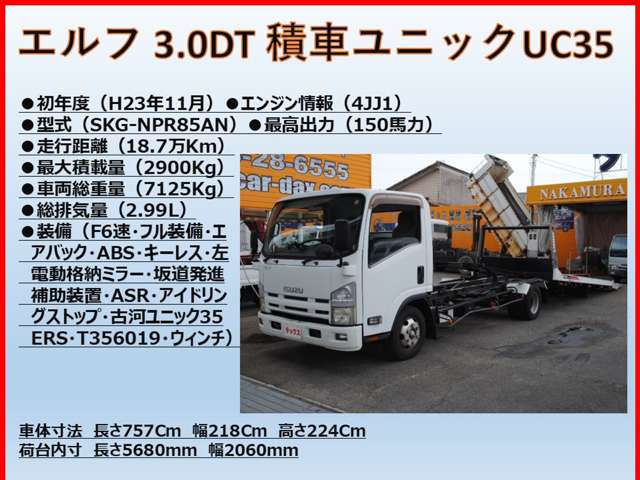 いすゞ エルフ 積載車 積載２．９Ｔ ラジコン H23年 (東海) 99