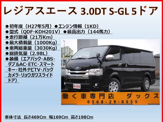 トヨタ レジアスエースバン ３．０ スーパーＧＬ ロングボディ ディーゼルターボ H27年 (東海) 99