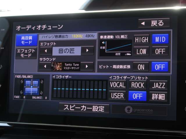 ダイハツ タント ６６０ Ｘ セレクション R2年 (関東) 99