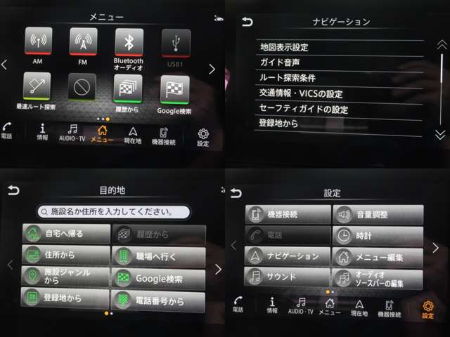 日産 ノート １．２ Ｘ ９０周年記念車 R6年 (関東) 99