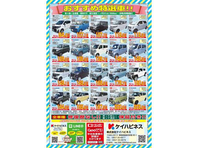 スズキ ハスラー ６６０ ハイブリッド Ｇ ４ＷＤ R7年 (中国) 99