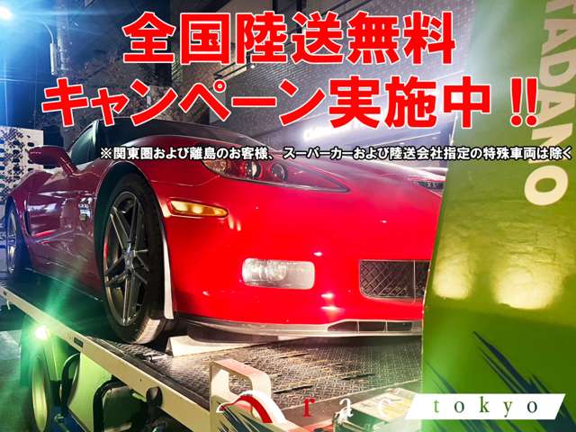 シボレー コルベット Ｚ０６ H20年 (関東) 99