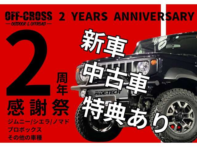 スズキ ジムニー ６６０ ＸＣ ４ＷＤ R6年 (関東) 99