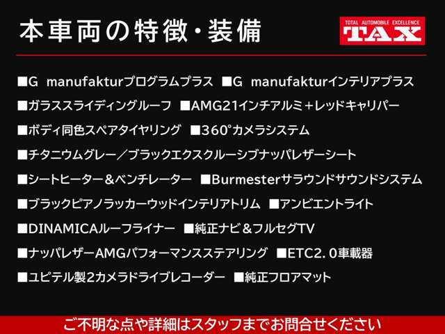 ＡＭＧ Ｇクラス Ｇ６３ ４ＷＤ R4年 (近畿) 99