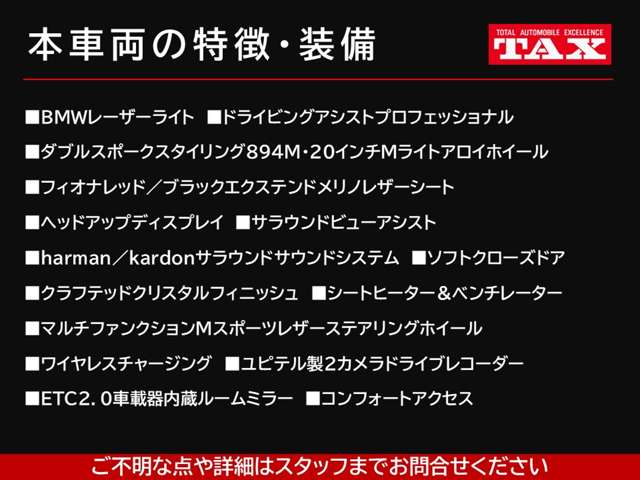 ＢＭＷ ８シリーズ ８４０ｉ　エクスクルーシブ　Ｍスポーツ R5年 (近畿) 99