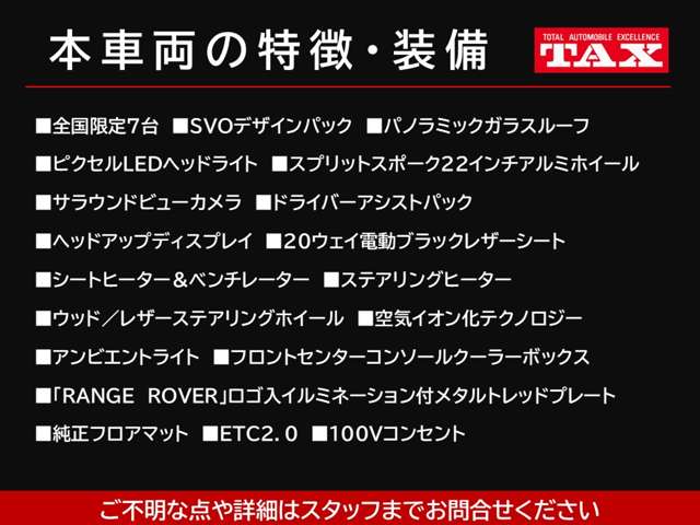 ランドローバー レンジローバー ＳＶＯ デザイン エディション ２０２１ ４ＷＤ R3年 (近畿) 99