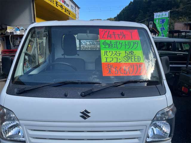 スズキ キャリイトラック ６６０ 垂直式ゲートリフター ３方開 H27年 (九州・沖縄) 99