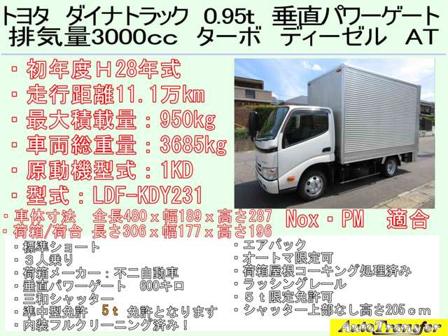 トヨタ ダイナ パネルバン H28年 (東海) 99