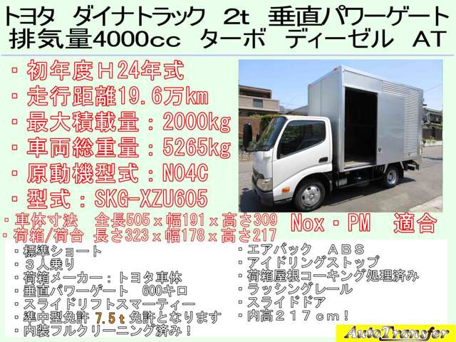 トヨタ ダイナ ４．０ ジャストロー ディーゼルターボ H24年 (東海) 99