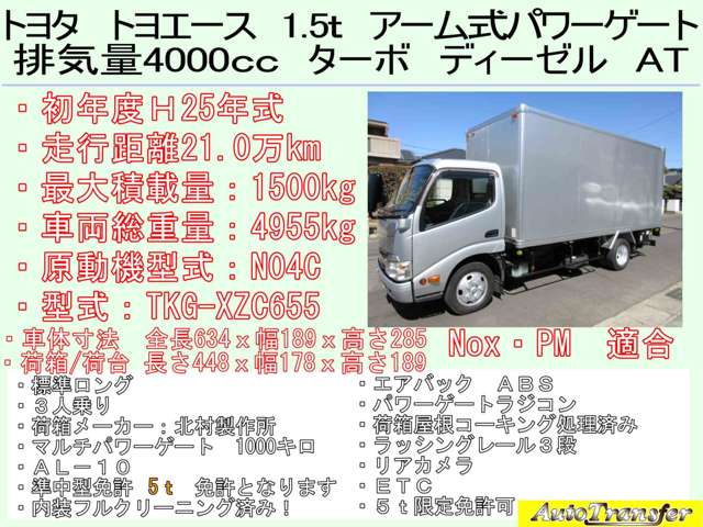 トヨタ トヨエース パネルバン H25年 (東海) 99