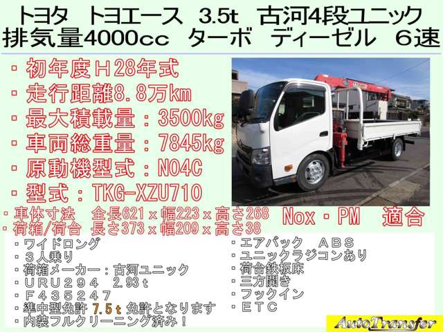 トヨタ トヨエース ワイドロング H28年 (東海) 99