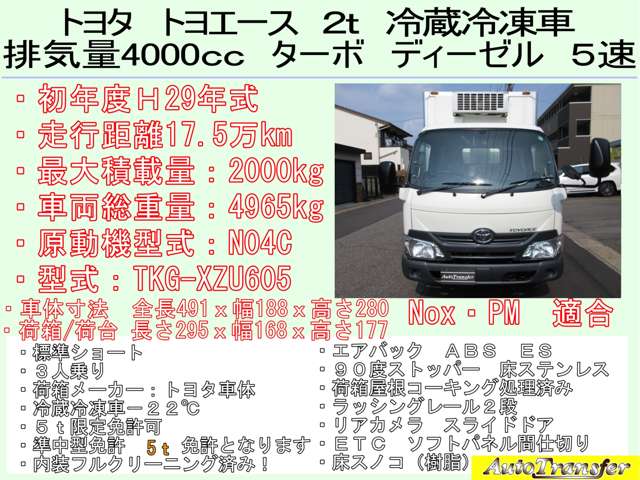 トヨタ トヨエース アルミバン H29年 (東海) 99