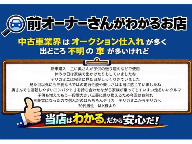 三菱 デリカ　ミニ ６６０ Ｔ プレミアム R6年 (東海) 99