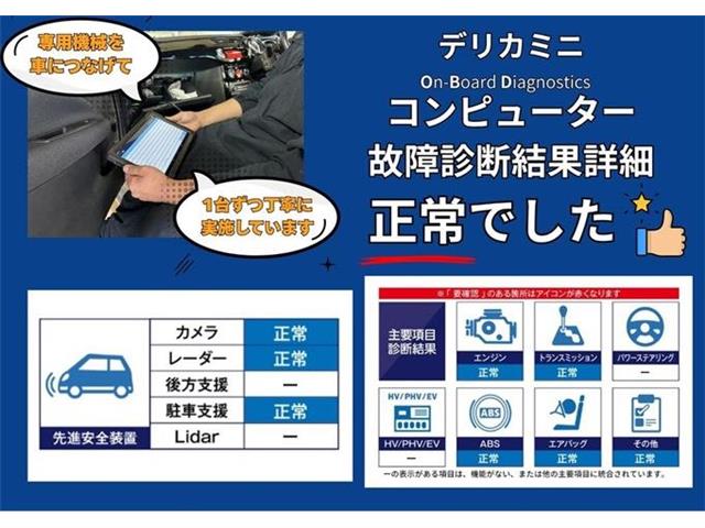 三菱 デリカ　ミニ ６６０ Ｔ プレミアム R6年 (東海) 99