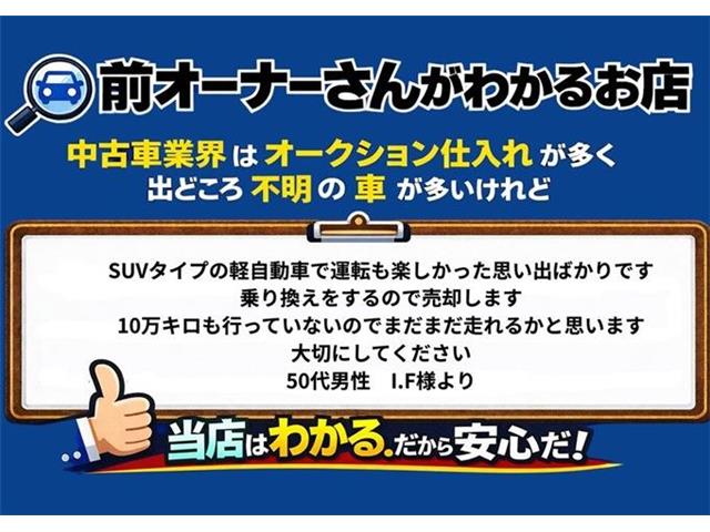 マツダ フレアクロスオーバー ６６０ ＸＳ H26年 (東海) 99