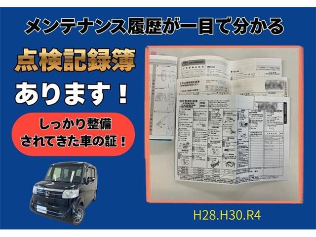 ホンダ Ｎ　ＢＯＸ ＳＳパッケージ H27年 (東海) 99