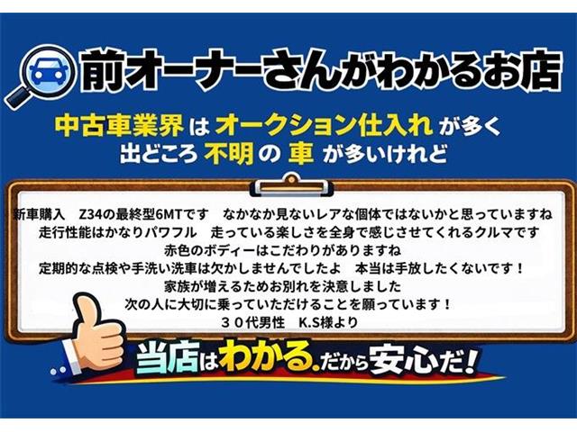 日産 フェアレディＺ ３．７ R3年 (東海) 99
