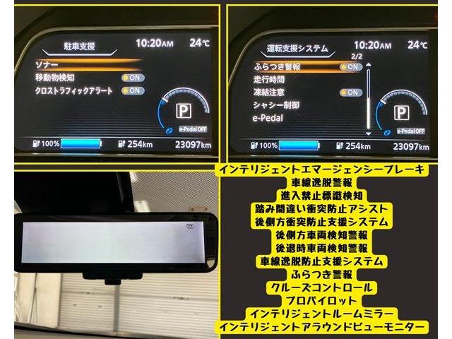 日産 リーフ Ｘ　Ｖセレクション R4年 (東海) 99