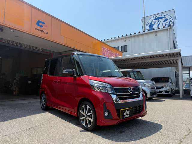 日産 デイズ　ルークス ６６０ ハイウェイスターＸ Ｇパッケージ R1年 (甲信越・北陸) 99