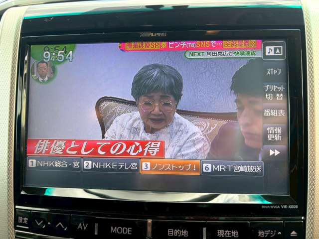 トヨタ ヴェルファイア ２．４Ｚ　ゴールデンアイズ H25年 (甲信越・北陸) 99