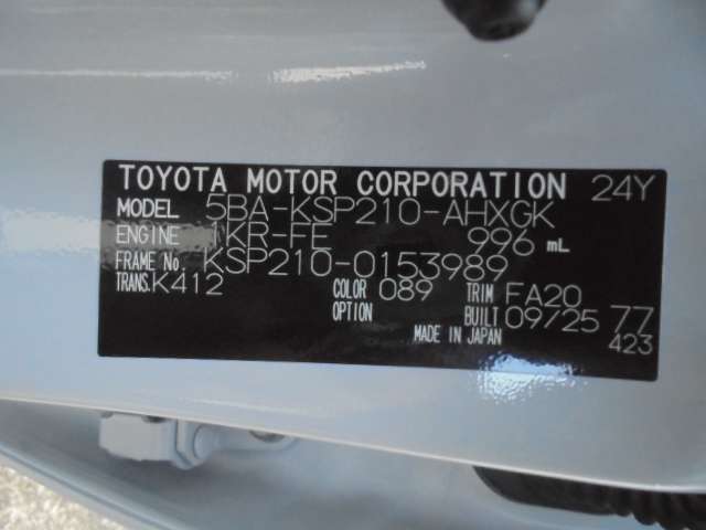 トヨタ ヤリス １．０ Ｇ R7年 (九州・沖縄) 99