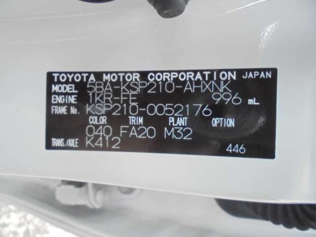 トヨタ ヤリス １．０ Ｘ R3年 (九州・沖縄) 99