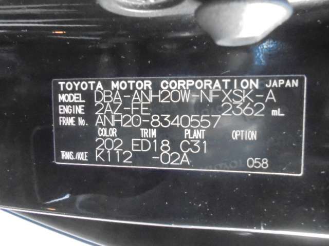 トヨタ ヴェルファイア ２．４ Ｚ ゴールデンアイズＩＩ H26年 (九州・沖縄) 99