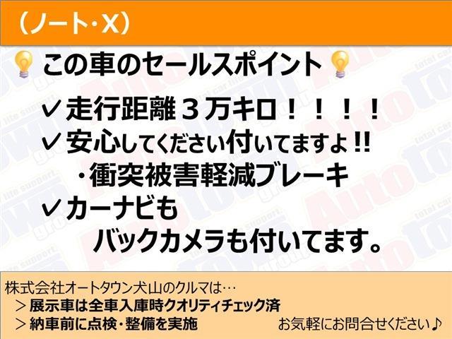 日産 ノート １．２ Ｘ エマージェンシーブレーキ パッケージ H26年 (東海) 99