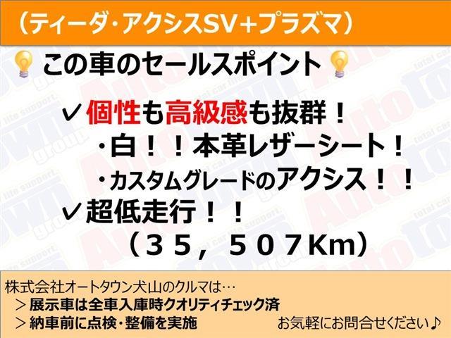 日産 ティーダ １．５ アクシス ＳＶ＋プラズマ H23年 (東海) 99