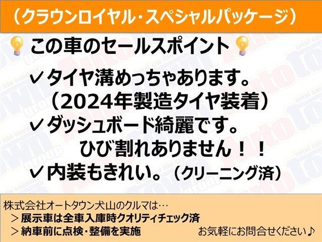 トヨタ クラウン ２．５ ロイヤルサルーン スペシャルパッケージ H22年 (東海) 99