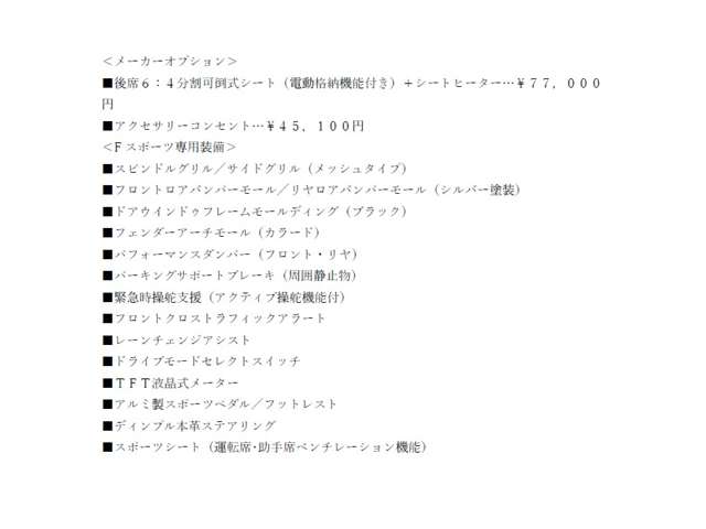 レクサス ＮＸ３５０ｈ Ｆスポーツ R5年 (関東) 99