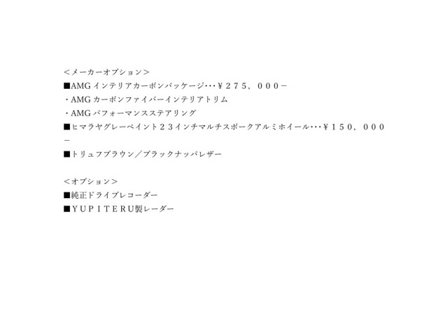 ＡＭＧ ＧＬＳ ６３ ４マチックプラス （ＩＳＧ搭載モデル） ４ＷＤ R3年 (関東) 99